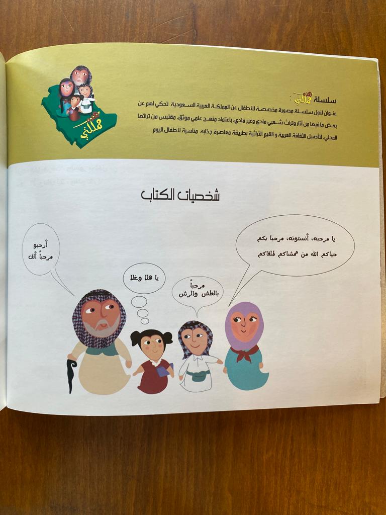 تنترة - سلسلة مملكتي