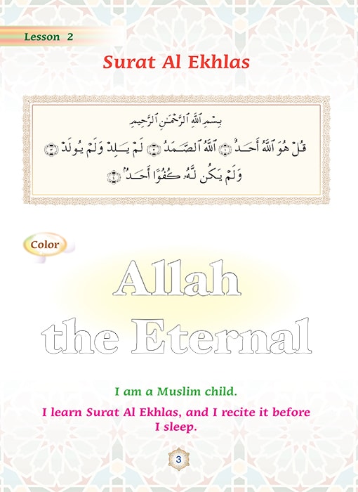 Oasis of Faith - Level One