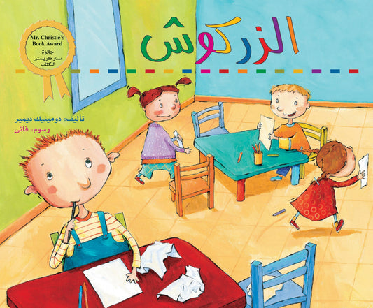 الزركوش