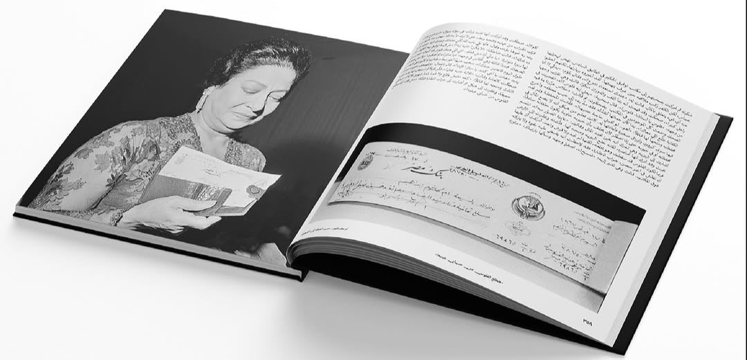 أم كلثوم: من الميلاد إلى الأسطورة - غلاف مقوى