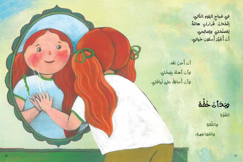 الكلبوظة - قصة فتاة كانت سمينة