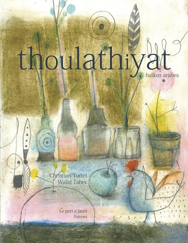 Thoulathiyat, haïkus arabes - ثلاثيات: هايكو عربية