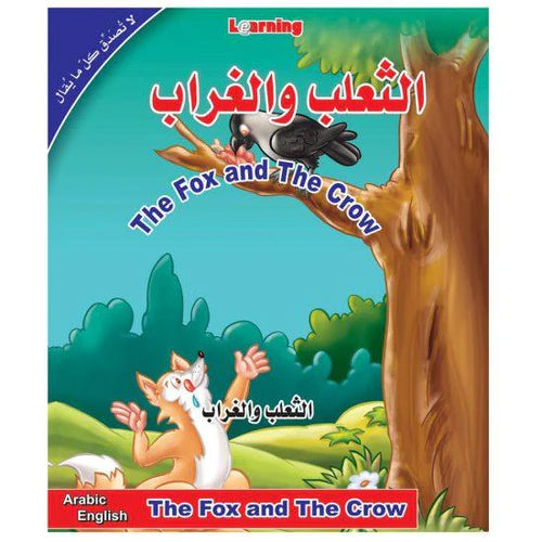 Fox and the Crow + CD الثعلب والغراب - غلاف مُقوّى