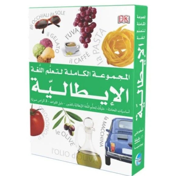 3 CD + الإيطالية - المجموعة الكاملة - صندوق