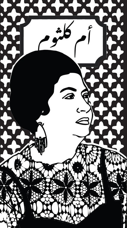 أم كلثوم - كتاب تلوين