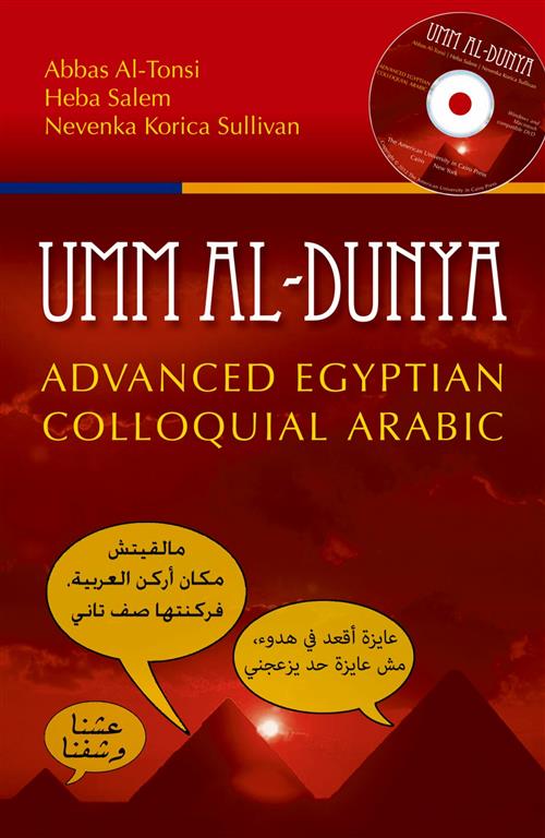 Umm al-Dunya - Advanced Egyptian Colloquial Arabic