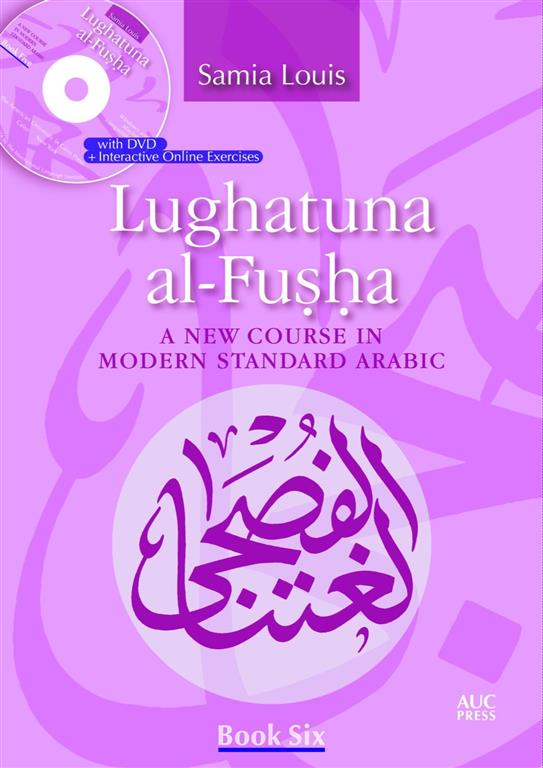 Lughatuna al-Fusha A New Course in Modern Standard Arabic: Book Six