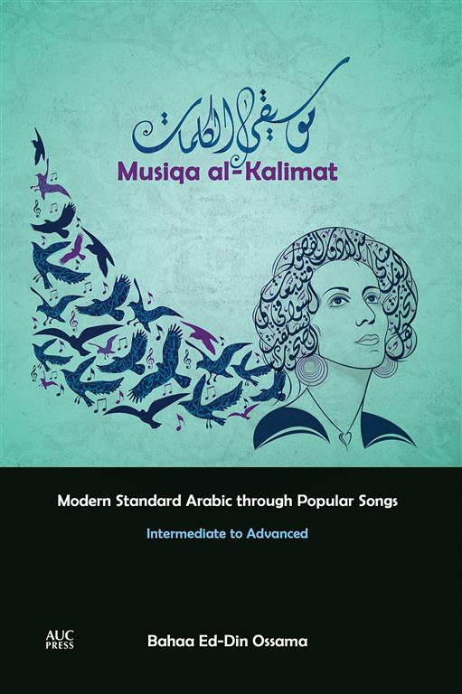 Musiqa Al-Kalimat موسيقى الكلمات - Modern Standard Arabic Through Popular songs