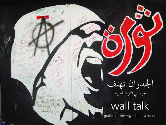 الجدران تهتف جرافيتي الثورة المصرية - Wall Talk - Hard Cover