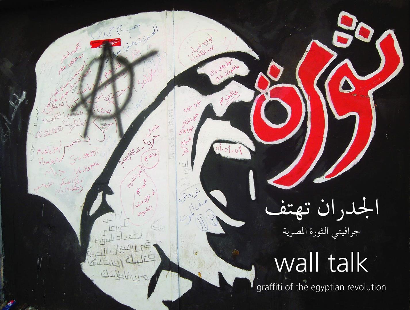 الجدران تهتف جرافيتي الثورة المصرية - Wall Talk - Hard Cover