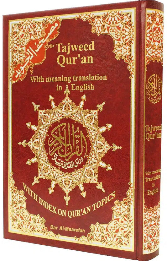 مصحف التجويد وبهامشه ترجمة المعاني وفهرس المواضيع باللغة الإنجليزية - قياس 17×24 سم