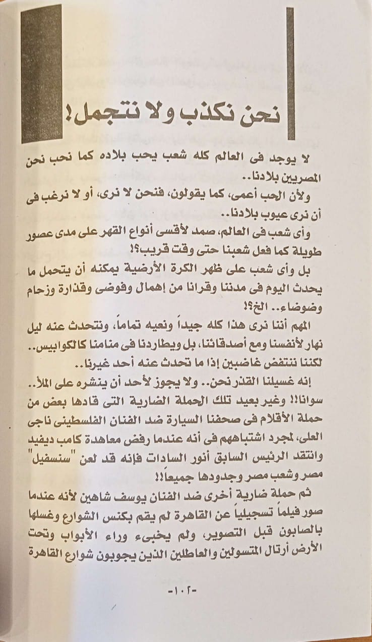 الرجوع إلى الفضفضة