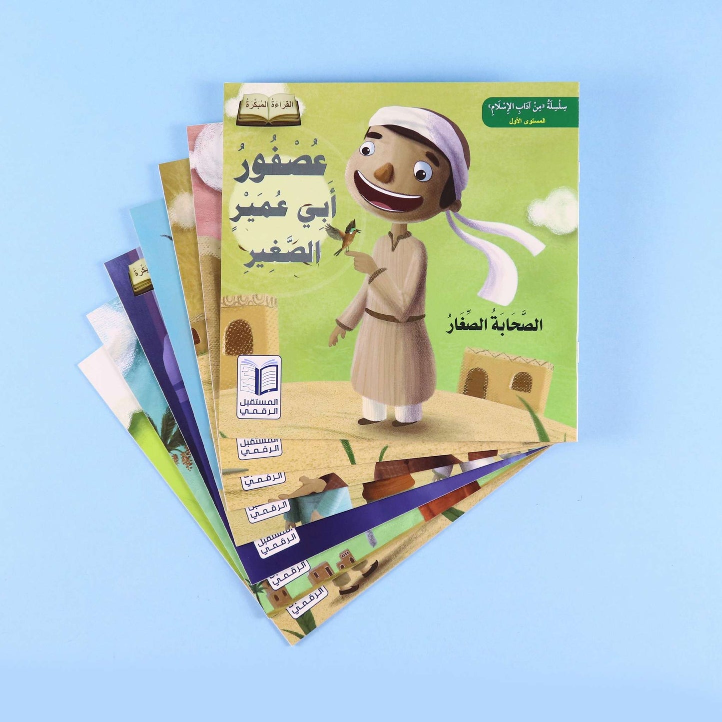 الصحابة الصغار - سلسلة من أدب الإسلام - المستوى الأول - 6 قصص