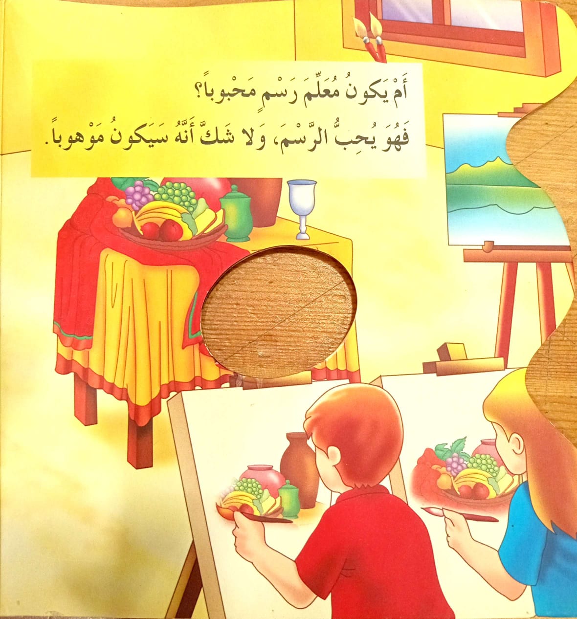 انقر أنفي تسمع صوتى - فلفل يحلم بمهمته - سلسلة  غلاف مُقوّى