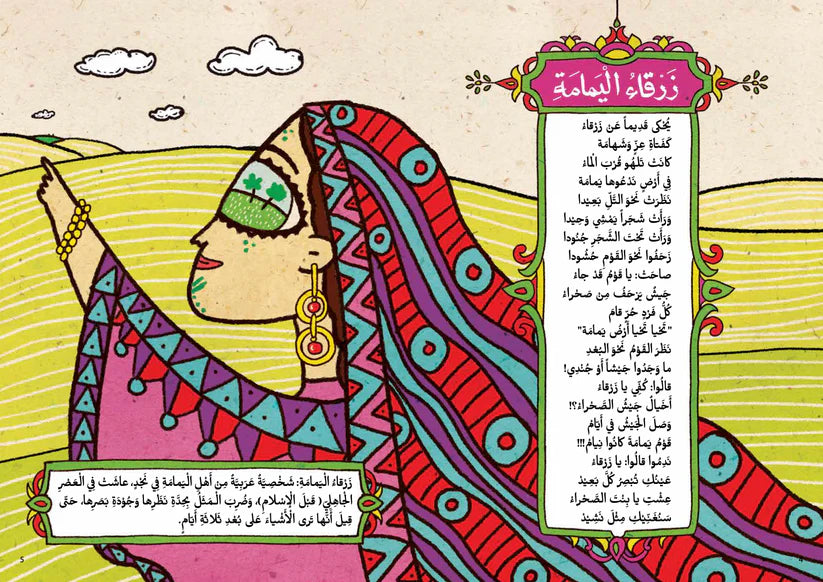 الذهب من تراث العرب حكايات شعرية