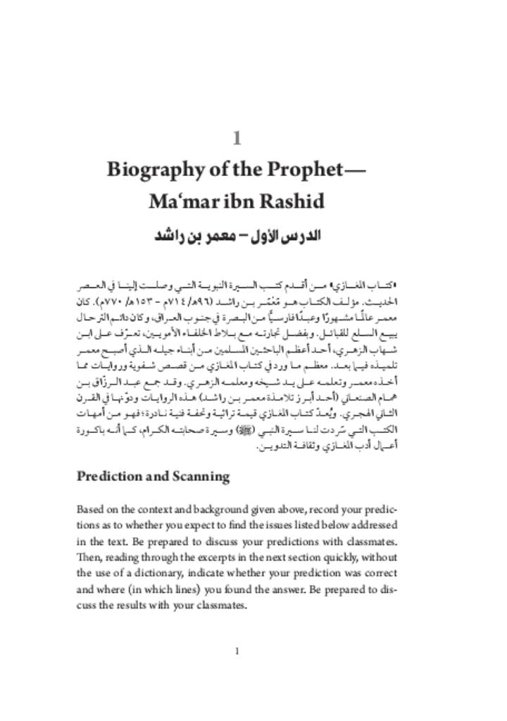 From Ibn Sina to Sindbad A Guided Reader to Classics of Arabic Literature