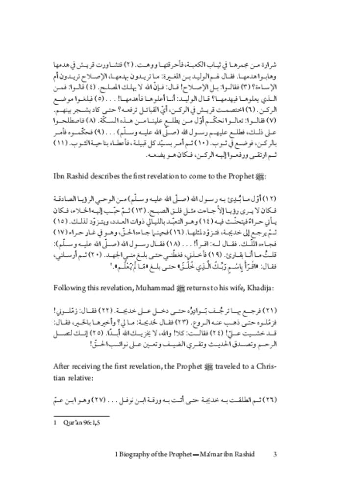 From Ibn Sina to Sindbad A Guided Reader to Classics of Arabic Literature