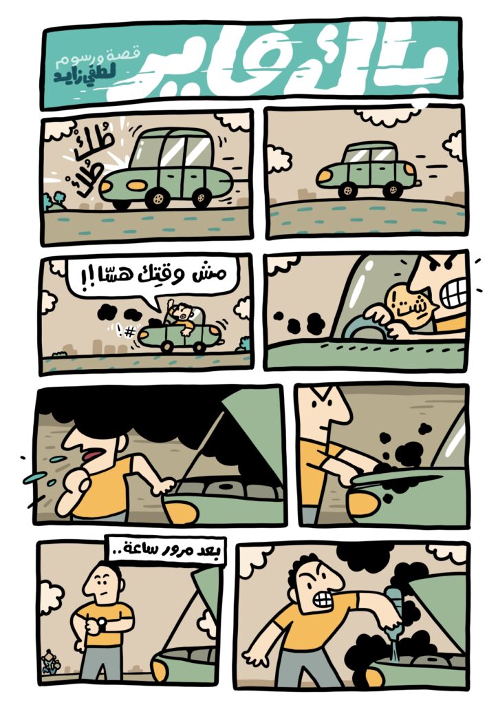 Rusted Radishes: Money - Issue 10   مجلة بيروت الأدبية والفنية: المال - الإصدار العاشر