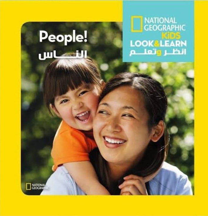 الناس: سلسلة انظر وتعلم National kids