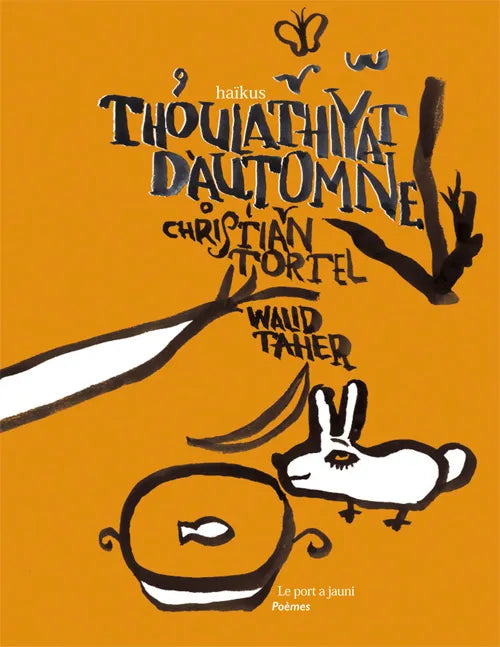 Thoulathiyat d’automne - ثلاثيات الخريف