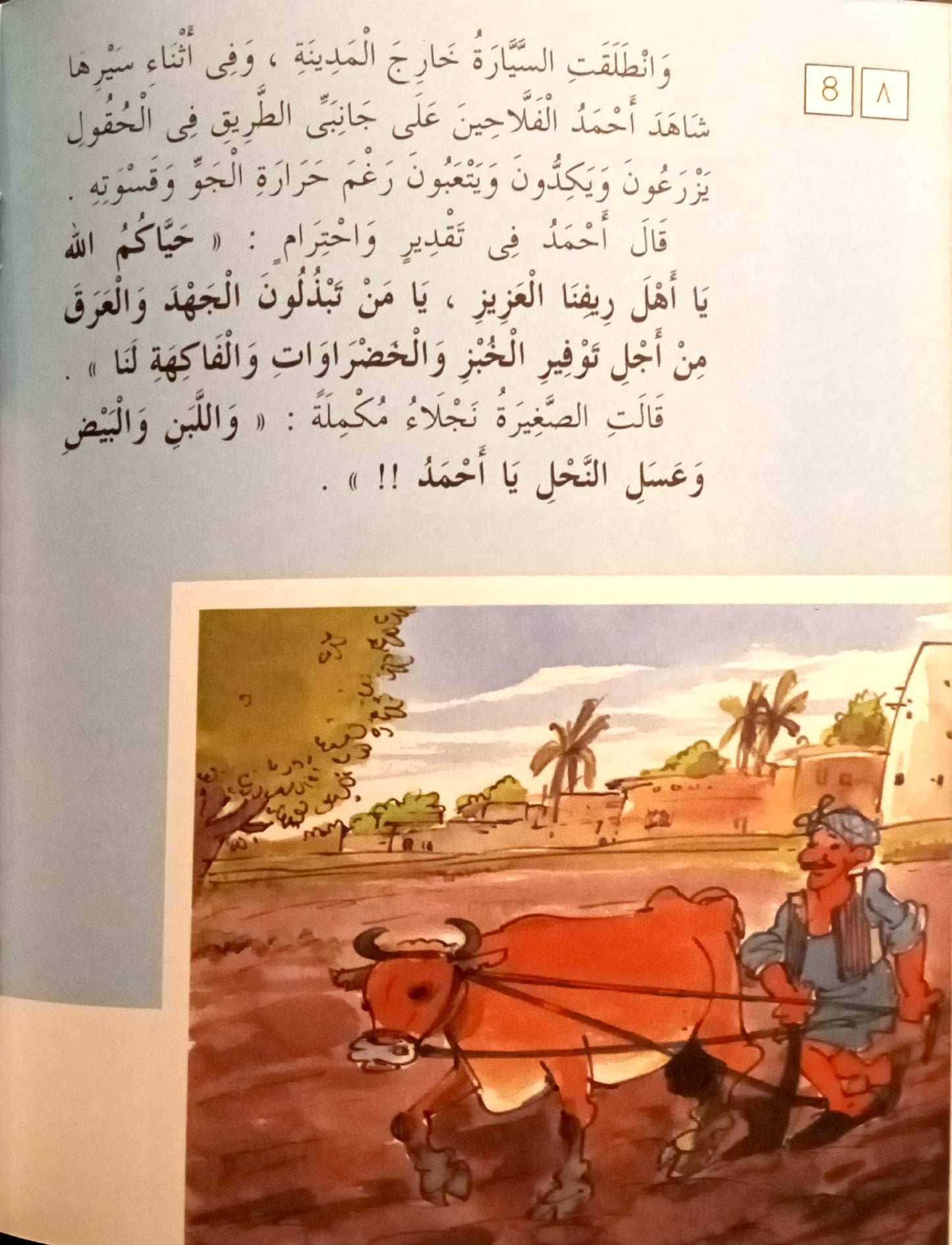 السراب - 33 السماوات والأرض وما بينهما سلسلة علوم جاء ذكرها في القرآن