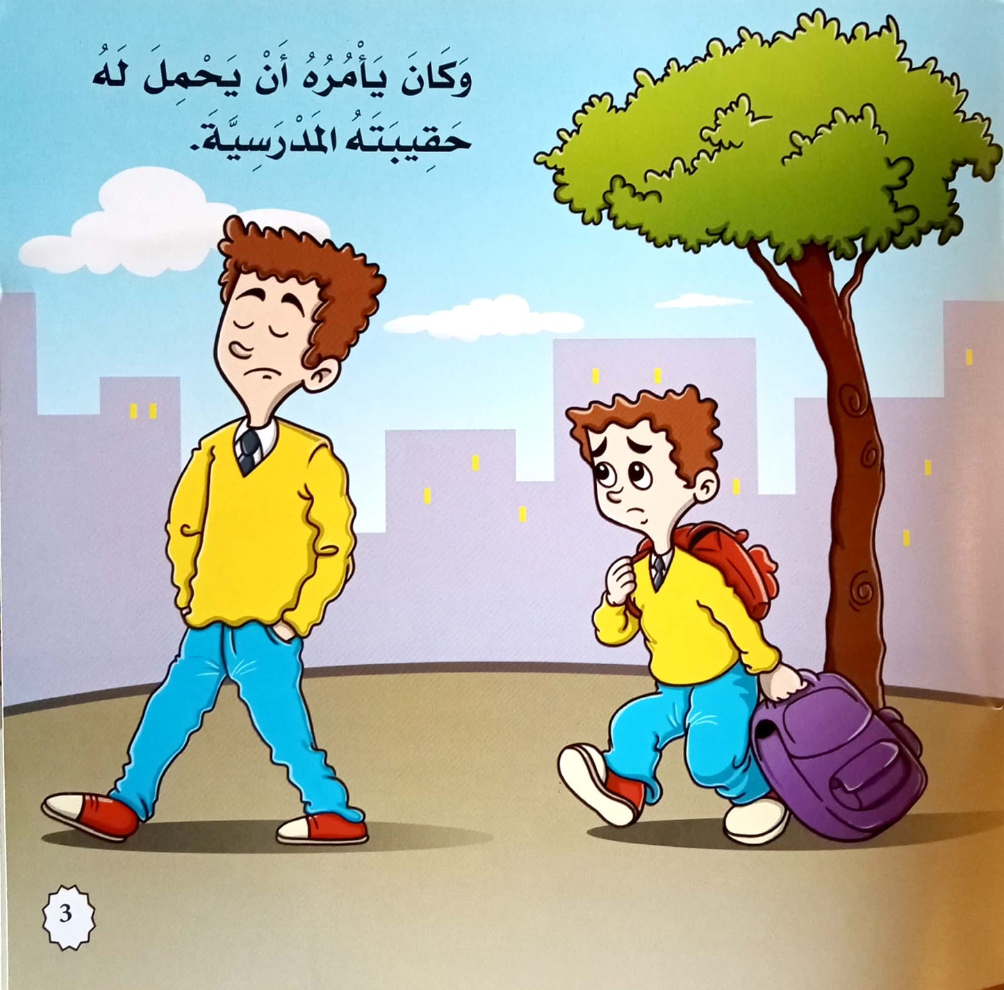 أخي كنت مخطئا - سلسلة أخلاق وآداب