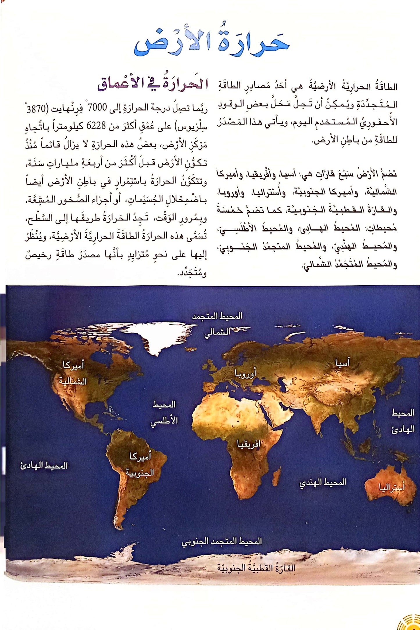 الطاقة الحرارية الأرضية - استخدام الفرن الأرضي - غلاف مُقوّى