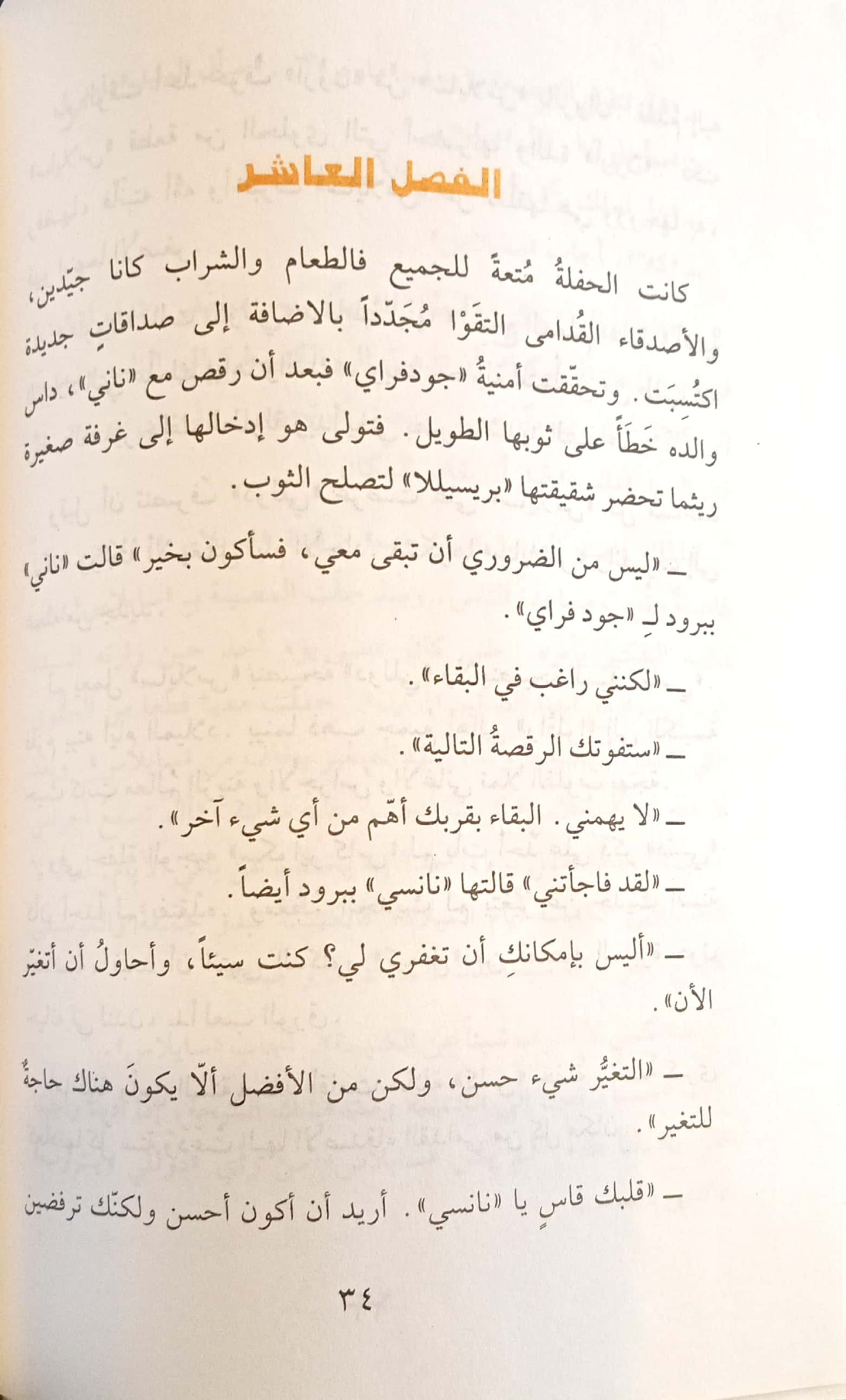 سايلاس مارنر - سلسلة المكتبة العالمية للفتيان والفتيات - غلاف مُقوّى