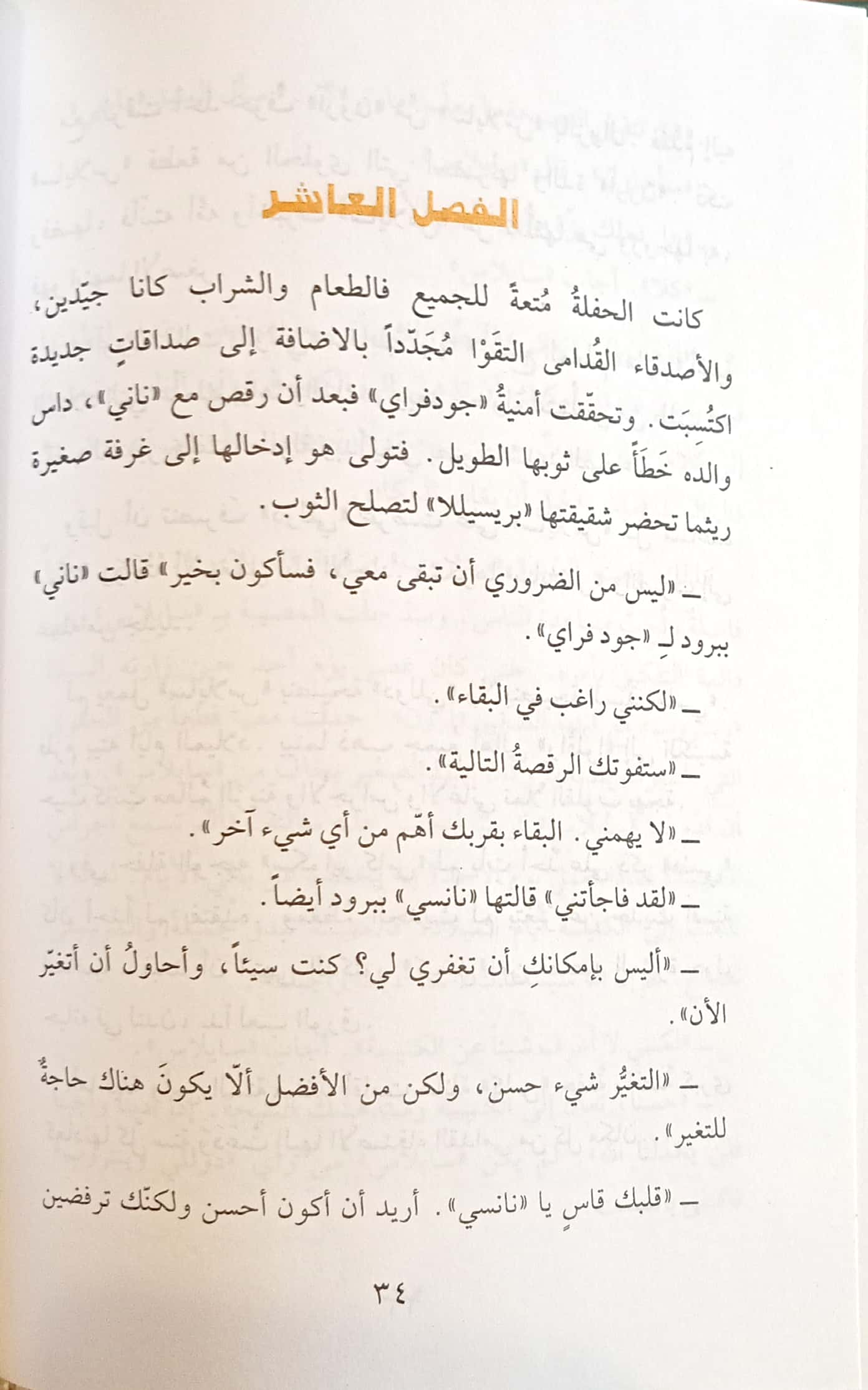 سايلاس مارنر - سلسلة المكتبة العالمية للفتيان والفتيات - غلاف مُقوّى