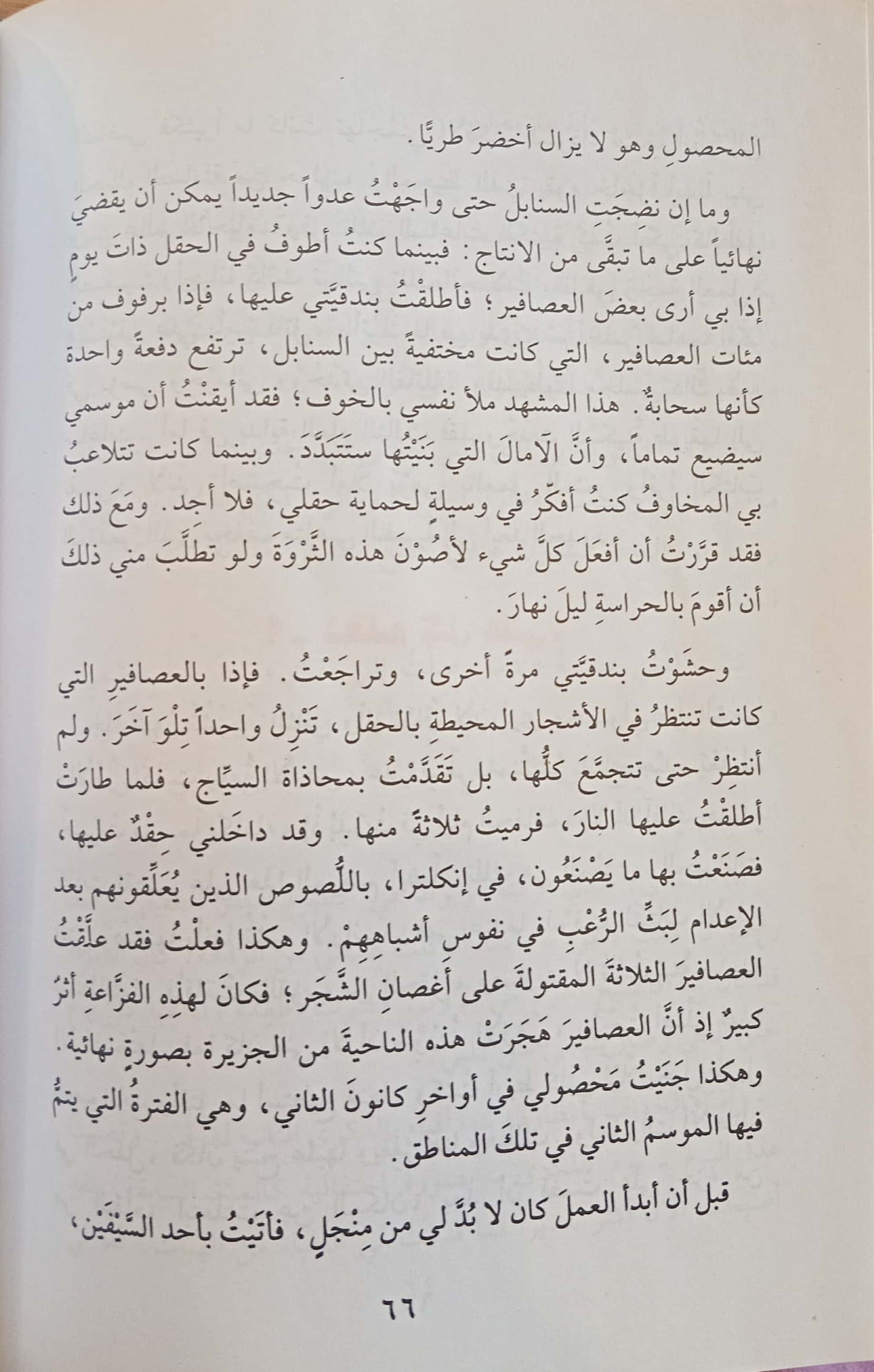 روبنسون كروزو - سلسلة المكتبة العالمية - غلاف مُقوّى