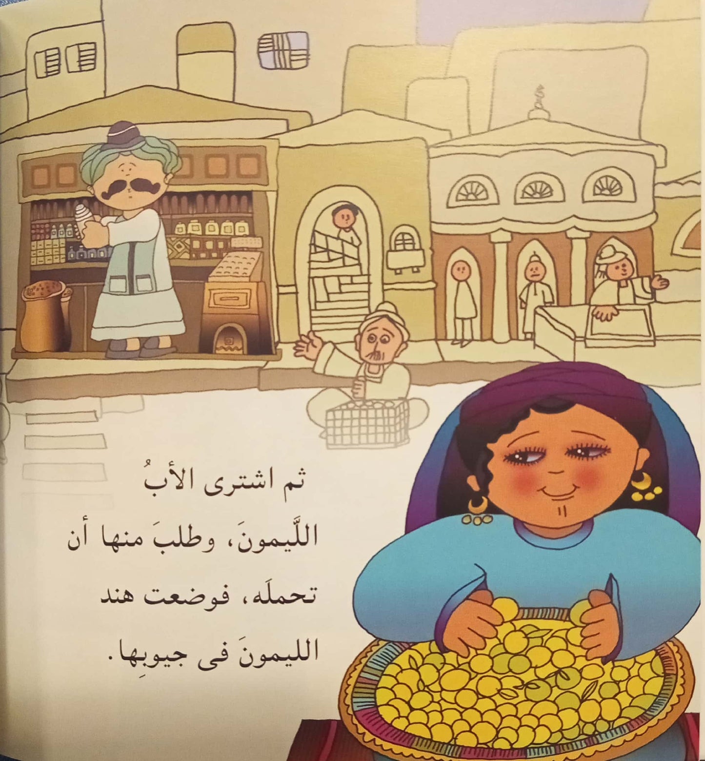 أكلة السمك - سلسلة ملح وفلفل