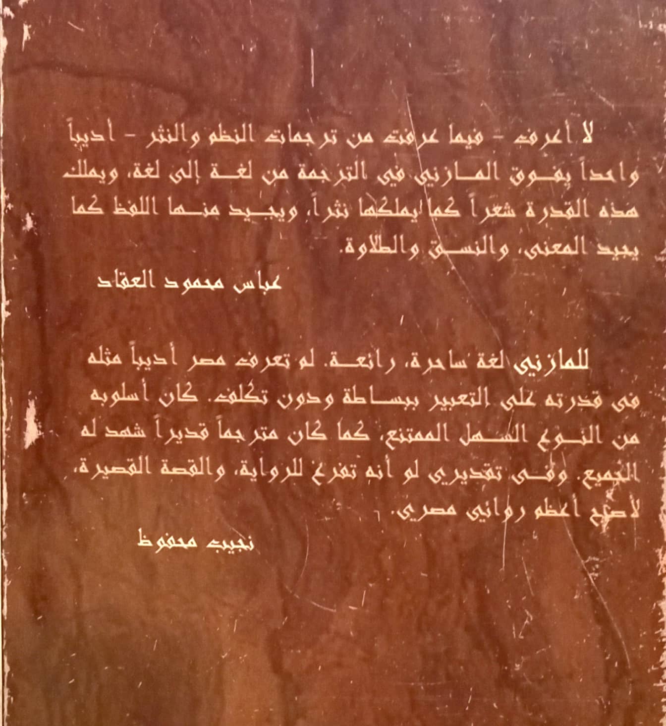 من النافذة