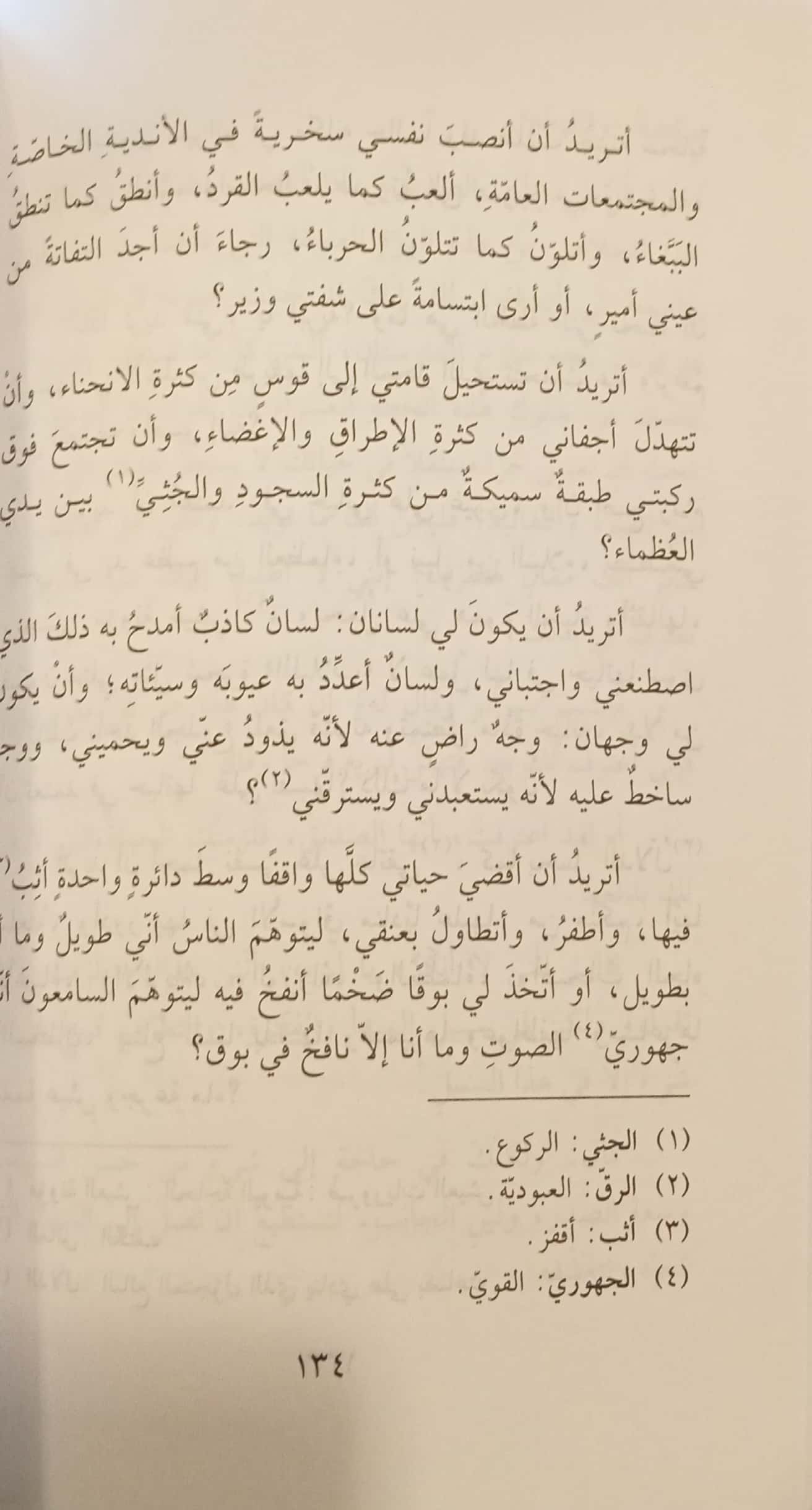 مكتبة الطلاب: الشاعر