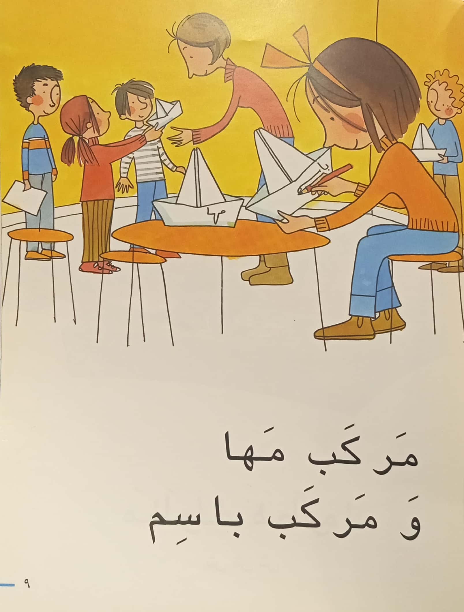 بيتنا 2 - ماما ومها - سلسلة – Al-Balsam Bookstore