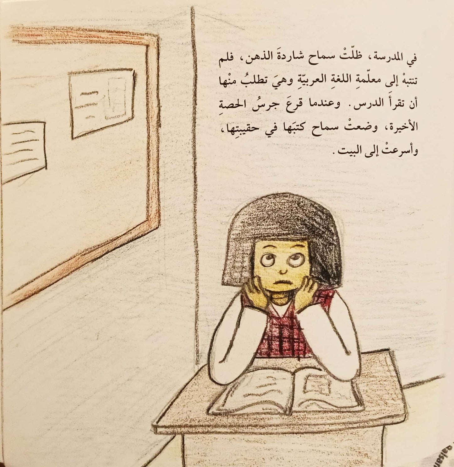 الشال الصغير الأحمر