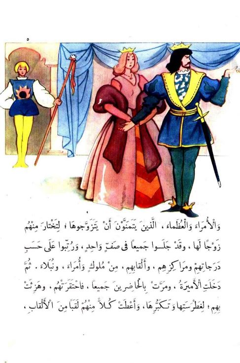 الملك عادل - ٩ سلسلة المكتبة الخضراء