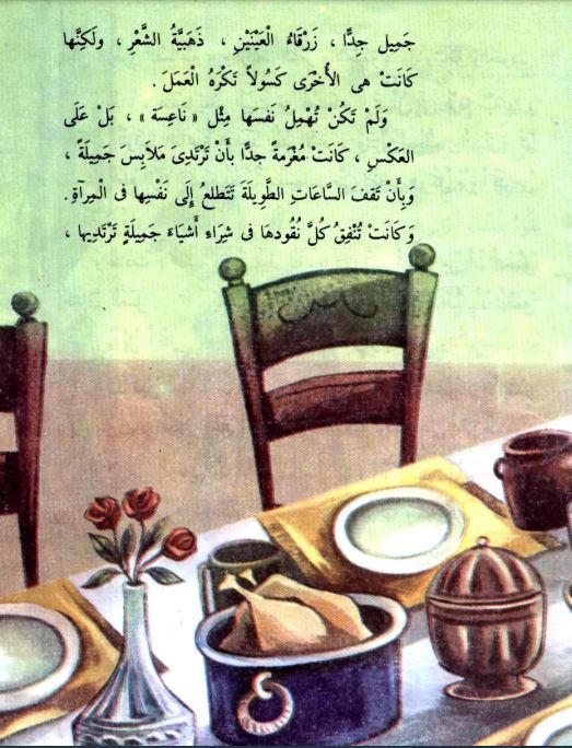 دنانير لبلبة - ٣٠ سلسلة المكتبة الخضراء