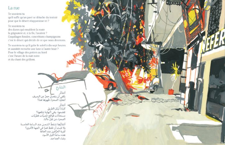 L’heure égyptienne - الساعة المصرية