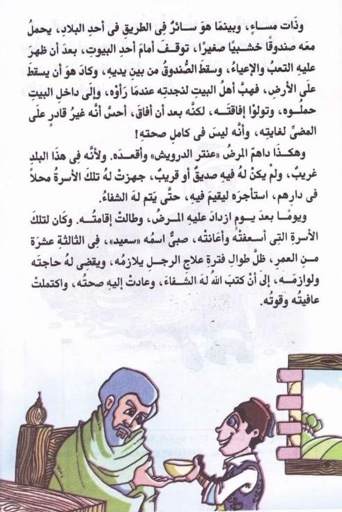 سر الشمعدان - ٦٨ سلسلة المكتبة الخضراء