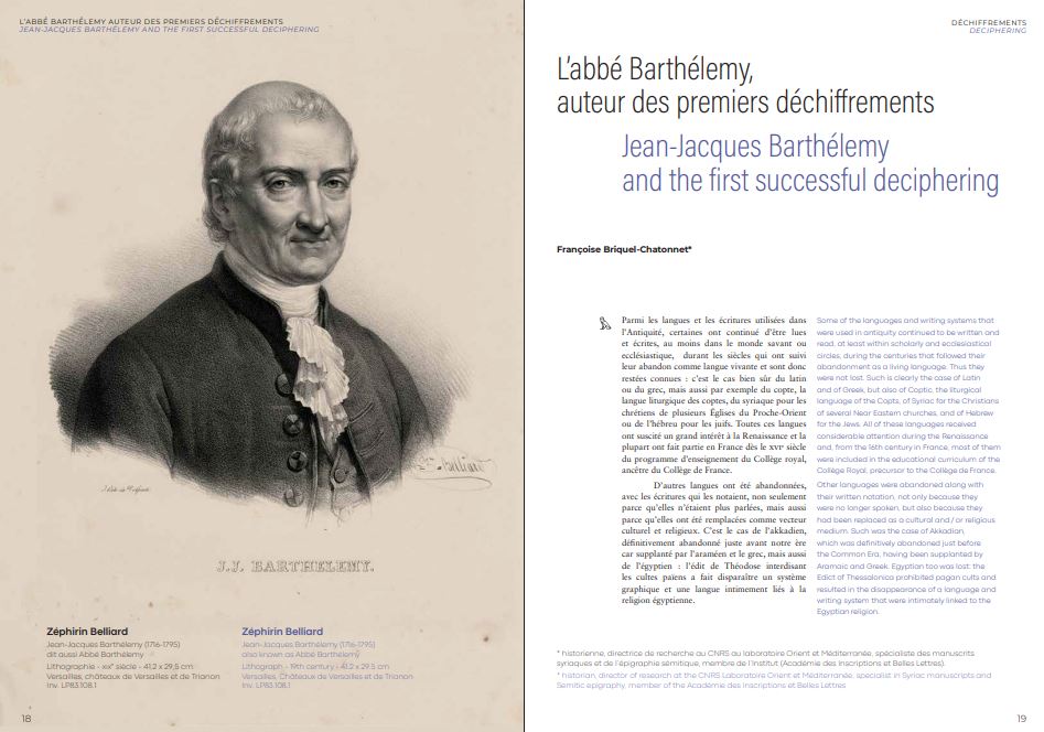 فك الشفرات Decipherments - Déchiffrements