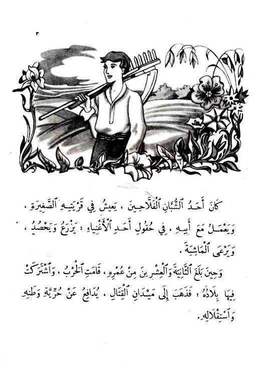 القداحة العجيبة - ٤ سلسلة المكتبة الخضراء