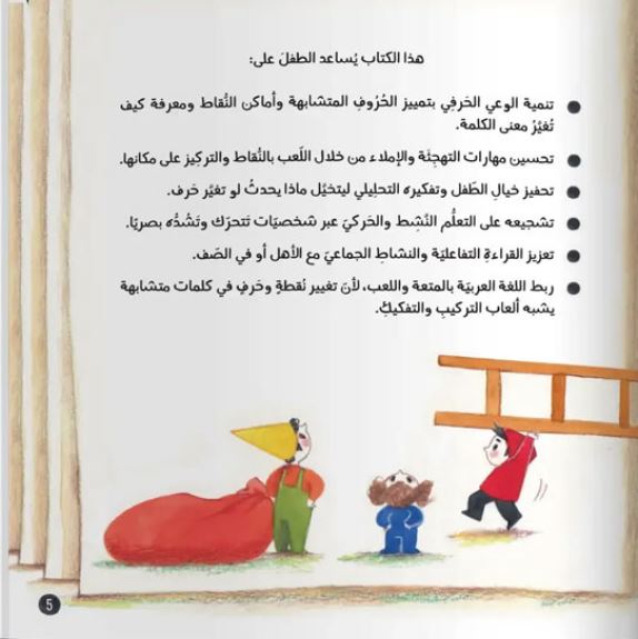 كتاب النقاط