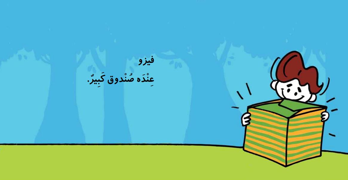 الأرقام - سلسلة صناديق فيزو - ورق مقوى
