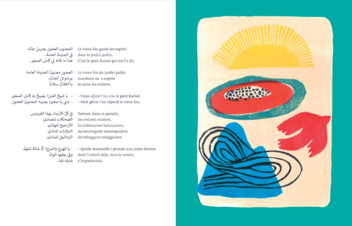 Les lettres du jardin - حروف جنينة