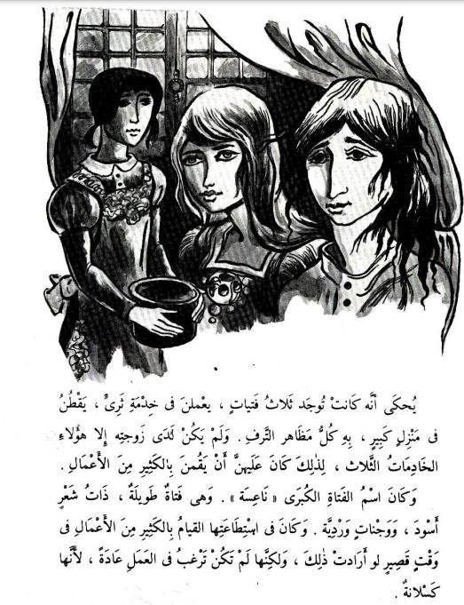 دنانير لبلبة - ٣٠ سلسلة المكتبة الخضراء