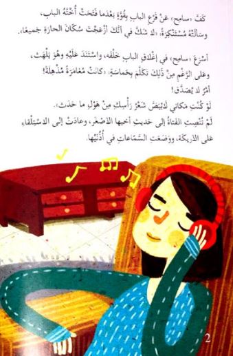 لم يستمع إليه أحد