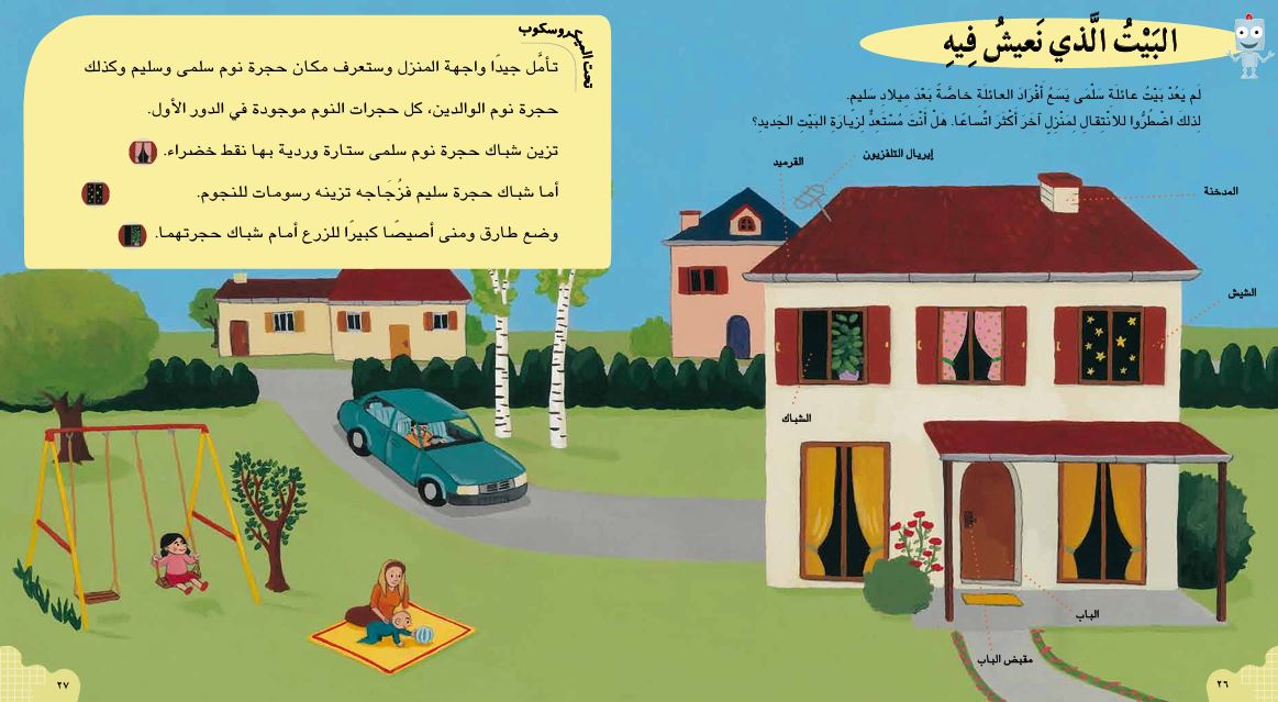 أول معلومة - موسوعة للصغار جداً