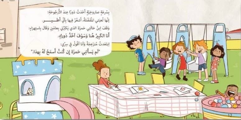 لماذا لم يسألني أحد عن رأيي؟