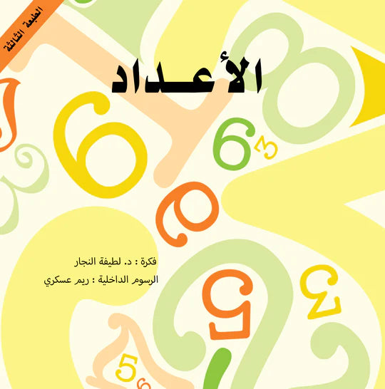 صندوق المعرفة - 5 كتب