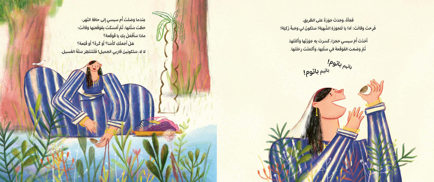 ارقص ارقص يا زورق